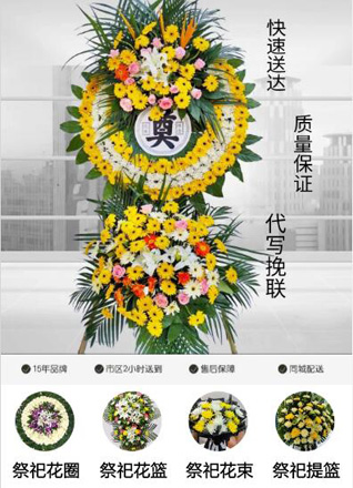 四川成都新津县永商镇花圈代送